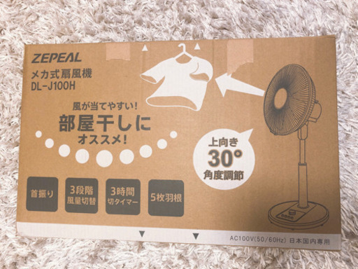 扇風機かなり良品です