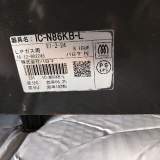 Lpガステーブルの画像