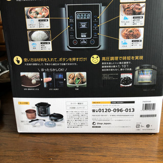 プレッシャーキングプロ かんたん電気圧力なべ　値下げしました