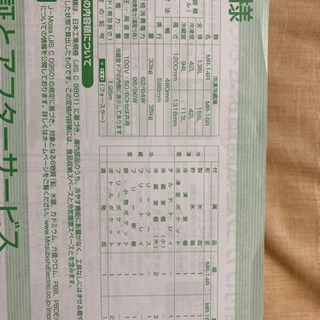 MITSUBISHI 黒　冷蔵庫　［お譲り先決まりました］の画像
