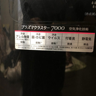 加湿空気清浄機　シャープの画像