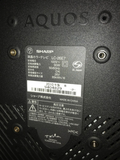 お話中⭐️SHARP AQUOSテレビ26インチ　リモコン付き
