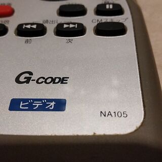 リモコン　FUNAI フナイ VHSビデオデッキ VR-GF2用リモコン NA105の画像