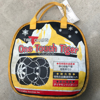 タイヤチェーン