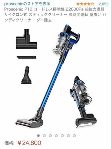 商談中　新品　高評価！コードレス　サイクロン掃除機