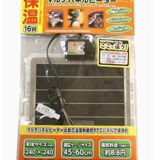 《ペット用パネルヒーター》お売りします