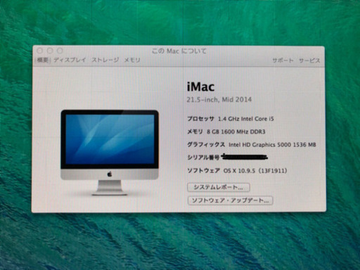 交渉中Apple iMac 8GB Core i5 Mid 2014純正キーボード,マウス付き