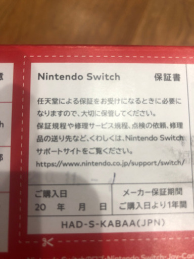 任天堂　SWITCH 新品未使用！！