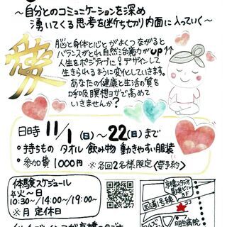 呼吸瞑想ヨガ