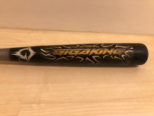 ギガキング　黒