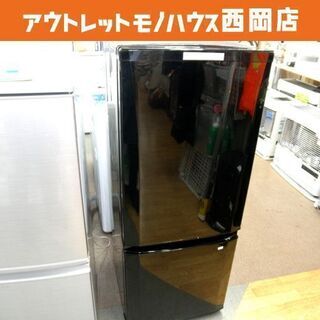 西岡店 冷蔵庫 146L 2015年製 三菱 MR-P15Y-B 100Lクラス 黒 西岡店