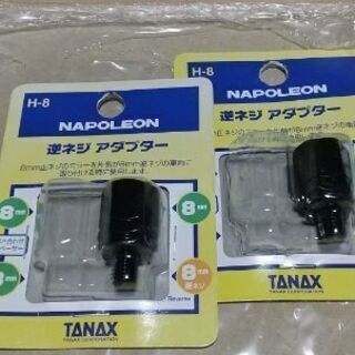 バックミラー逆ネジアダプターです