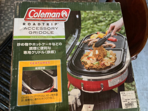 コールマン　ロードトリップグリル