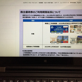 セガUFOキャッチャー 利用券 3000円分