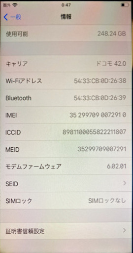 【値下げ中】iPhone 8 スペースグレイ 256GB SIMフリー品