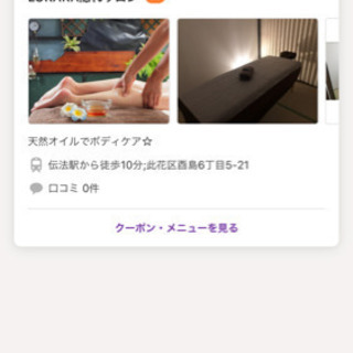 LURARA隠れサロンセラピスト募集中