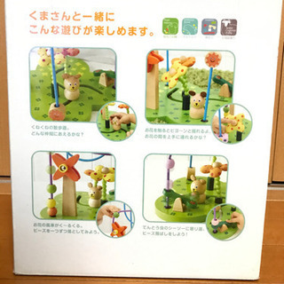 【美品】森のあそび道具シリーズ　おさんぽくまさんの画像