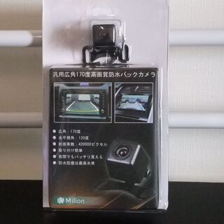 ☆最終値下げ！Ｍｉｌｉｏｎ　汎用広角１７０度高画質防水バックカメ...