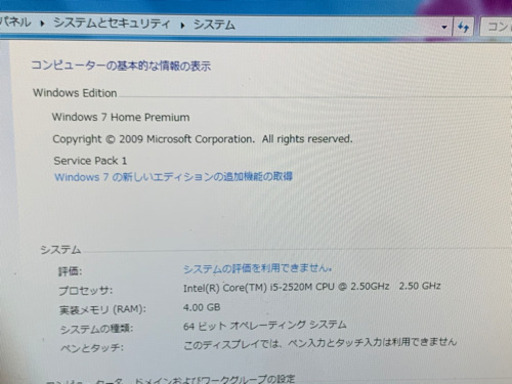 FUJITSU ディスプレイ一体型PC FH56/ED パソコン