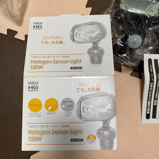 ハロゲンセンサーライト