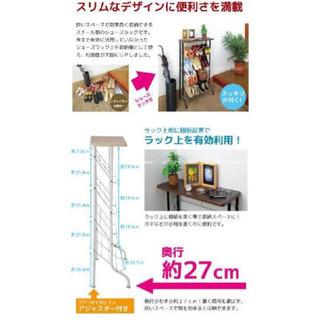 美品　中古　天板付きシューズラック　スリムの画像