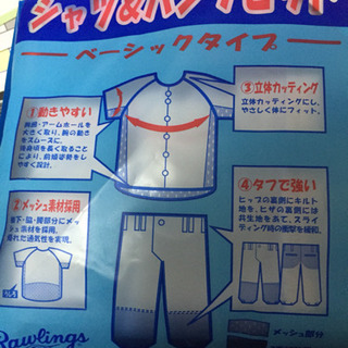 野球練習着  上下セット(新品)の画像