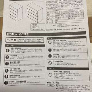 タンス　取引予定者決定いたしました。の画像