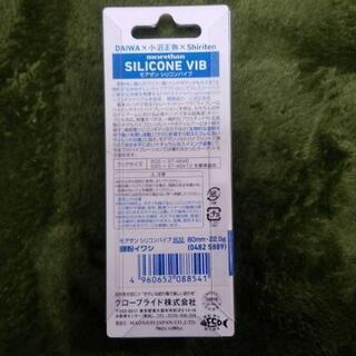 ダイワ モアザン シリコンバイブ ８０Ｓ 銀粉イワシの画像