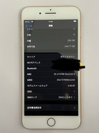 iPhone 8 Plus 256GB SIMフリー