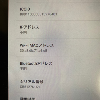 SONY SO-05F 中古の画像