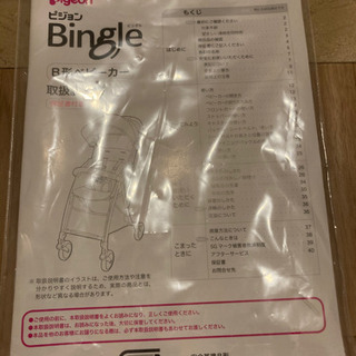 【Pigeon】ベビーカーの画像