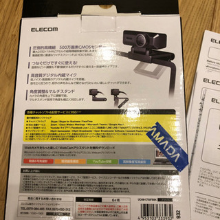 ウェブカメラ　エレコム