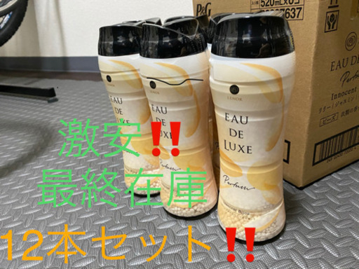 新品未開封‼️レノアオールドリュクスアロマジュエル　12個セット