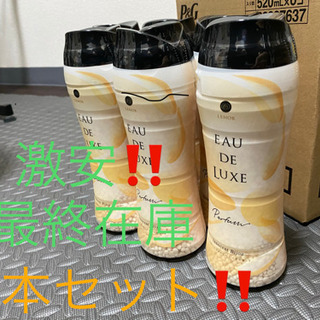 新品未開封‼️レノアオールドリュクスアロマジュエル　12個セット
