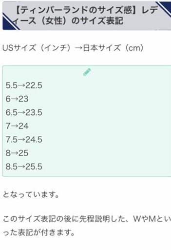 Timberlandの靴