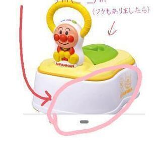 完了ありがとうございました(^_^)おまるの下の部分（便受け）探...
