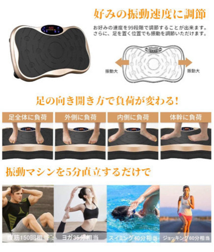 ボディメンテに！振動マシン新品未使用
