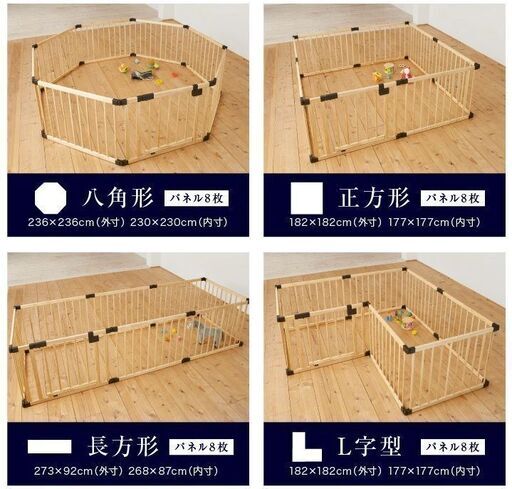 ★ 11月末終了 ベビーサークル　美品　　19800→9000