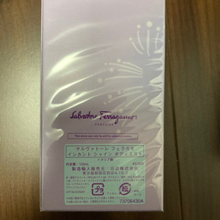 フェラガモ ボディミスト 新品未使用品