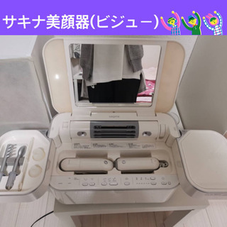 ホームエステ　サキナ美顔器