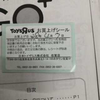 アイデスカーゴ　プラス　三輪車　CARGO＋　idesの画像
