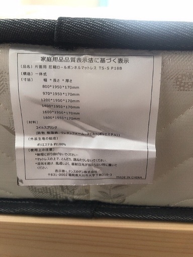 ベット売ります