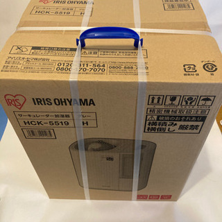 【新品未開封】アイリスオーヤマ ハイブリッド加湿器 HCK-5519
