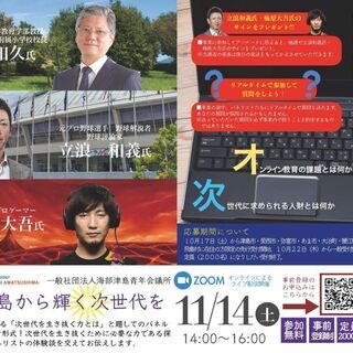 日本人初プロゲーマー梅原大吾氏、元中日ドラゴンズ選手立浪和義氏及...