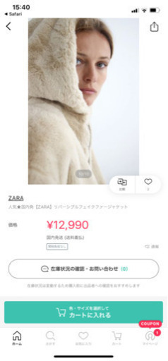 zara 未使用