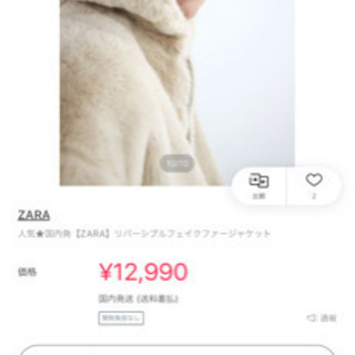 zara 未使用