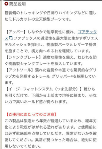 中古 mont-bell モンベル　レディース用タイオガブーツ23.0cm