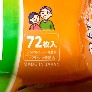 【値下げ】ライフリー　トイレに流せるおしりふき　72枚入×3セットの画像