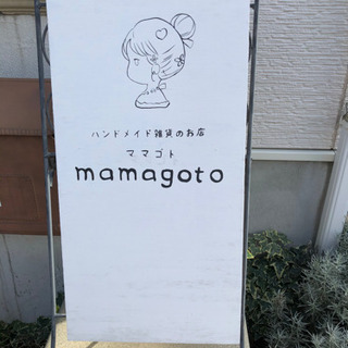 12/4mamagoto様にてタッセルで作る和モダンお正月飾りの画像