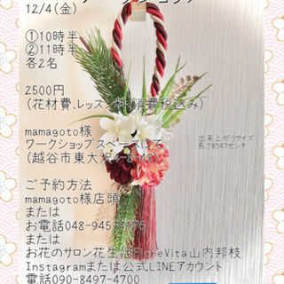 12/4mamagoto様にてタッセルで作る和モダンお正月飾りの画像